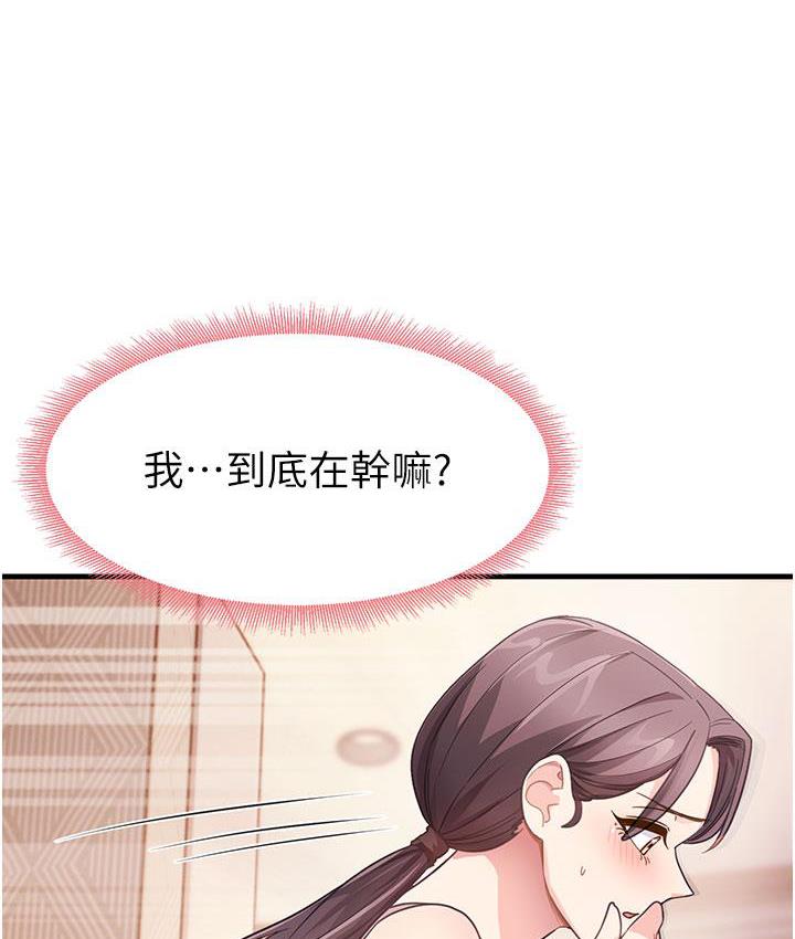 尻试之神学习法 第3话-看巨乳朋友尻枪
