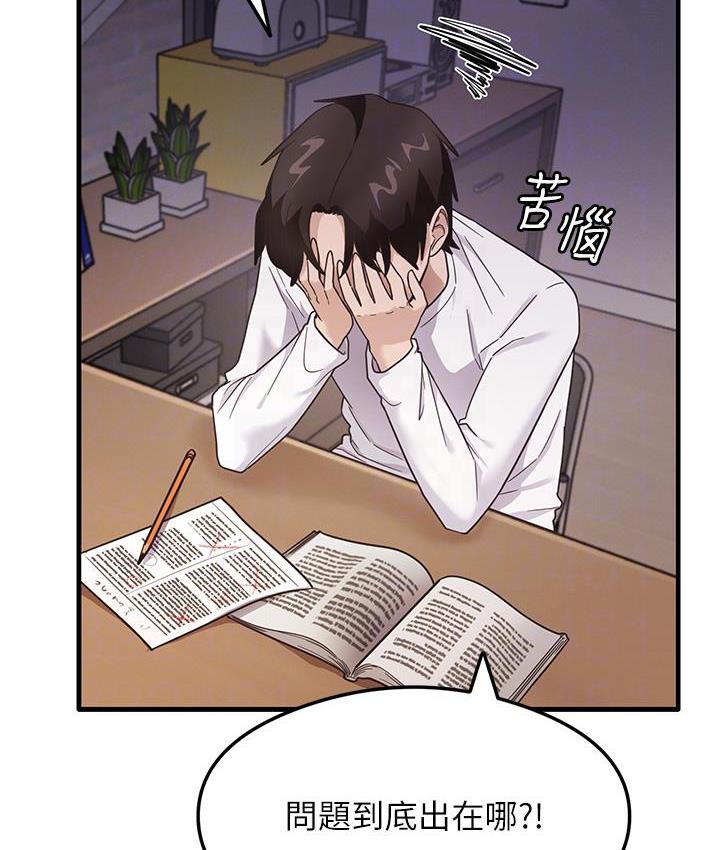 尻试之神学习法 第3话-看巨乳朋友尻枪