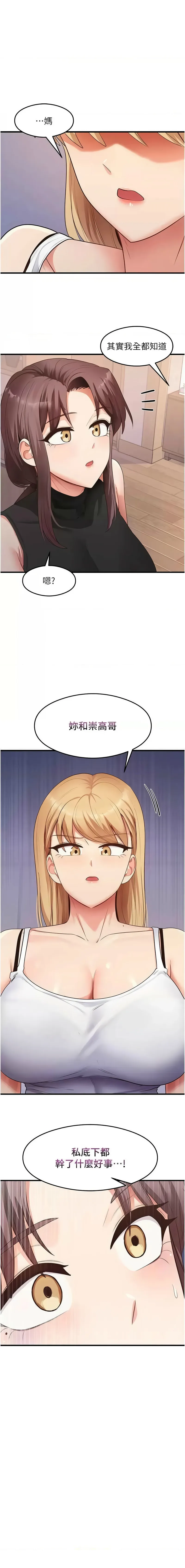 尻试之神学习法 第36话