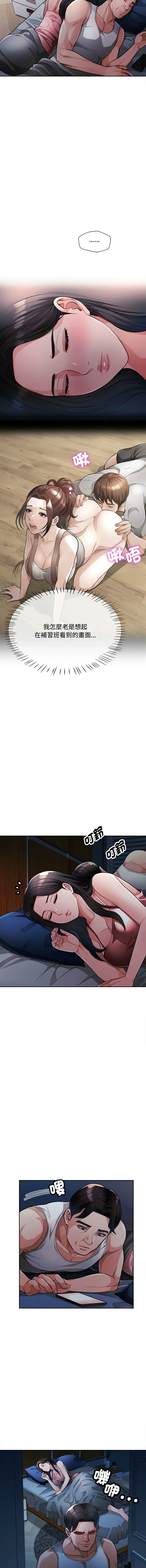 脱序人妻 脱序人妻 第2话