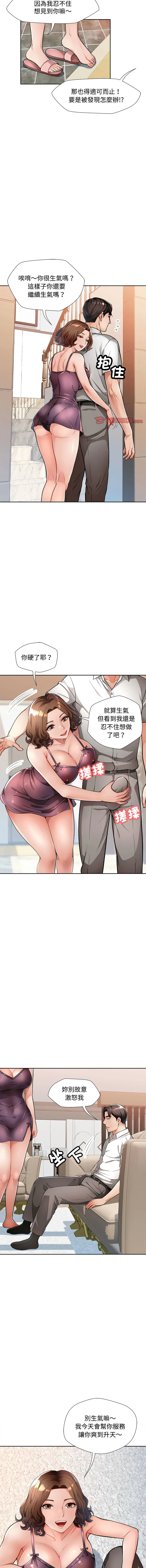 脱序人妻 脱序人妻 第2话