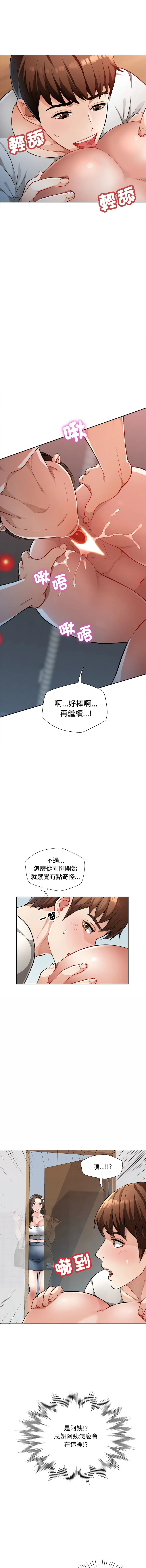 脱序人妻 脱序人妻 第2话