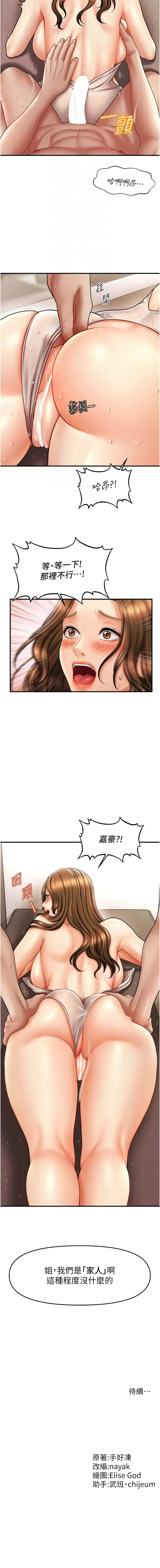催眠疗法 催眠疗法 第16话