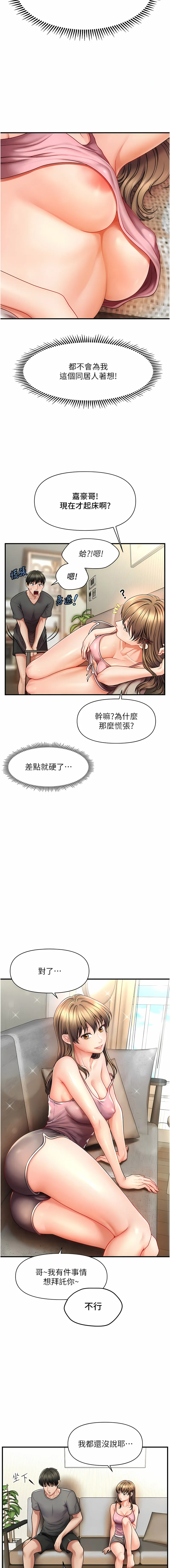催眠疗法 第1话 催眠聊法