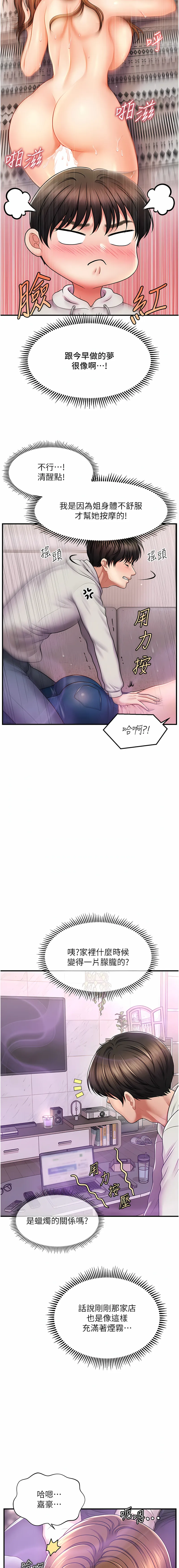 催眠疗法 第1话 催眠聊法