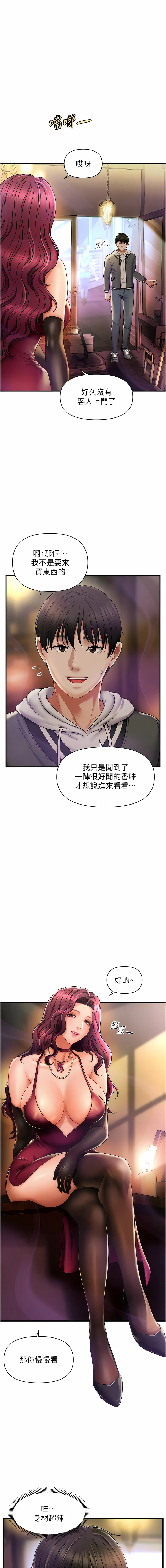 催眠疗法 第1话 催眠聊法