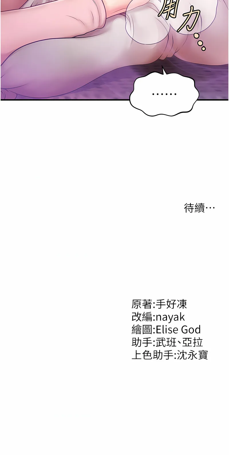 催眠疗法 第1话 催眠聊法