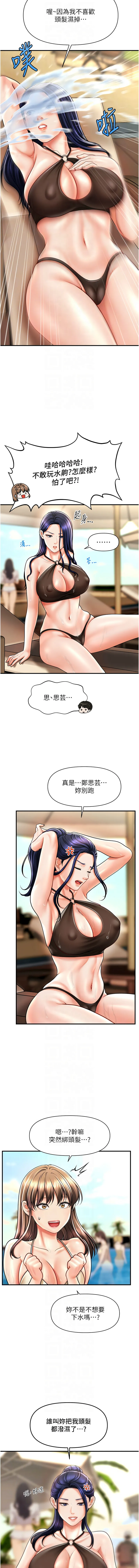 催眠疗法 催眠疗法 第14话