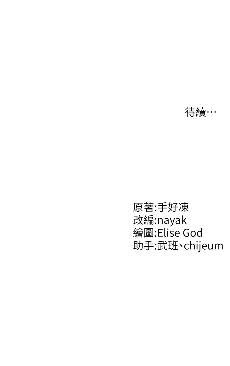 催眠疗法 催眠疗法 第14话
