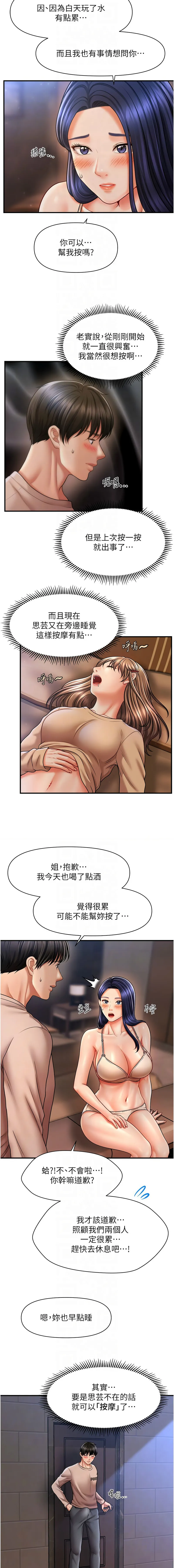 催眠疗法 催眠疗法 第15话