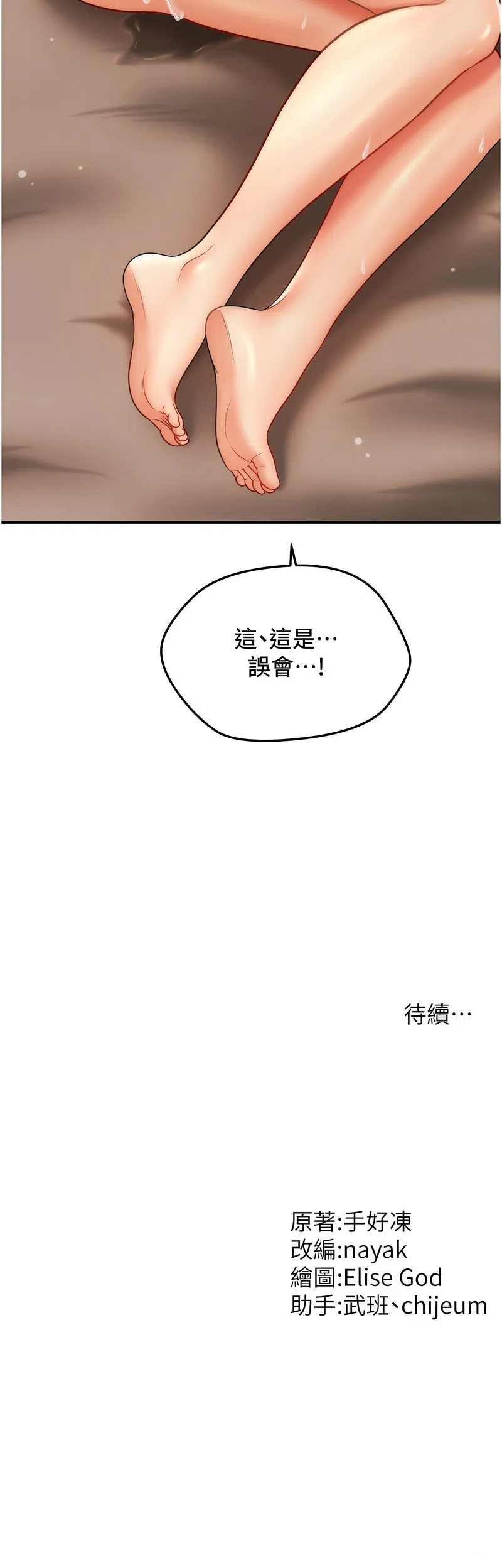 催眠疗法 催眠疗法 第18话