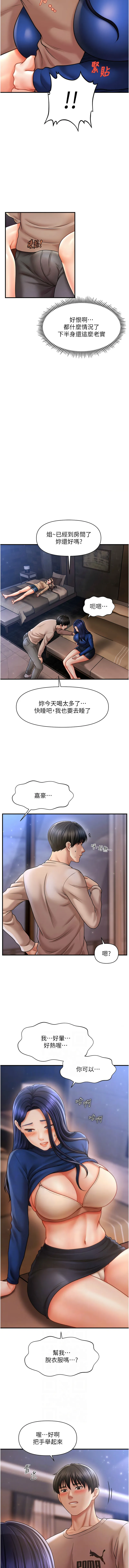 催眠疗法 催眠疗法 第15话