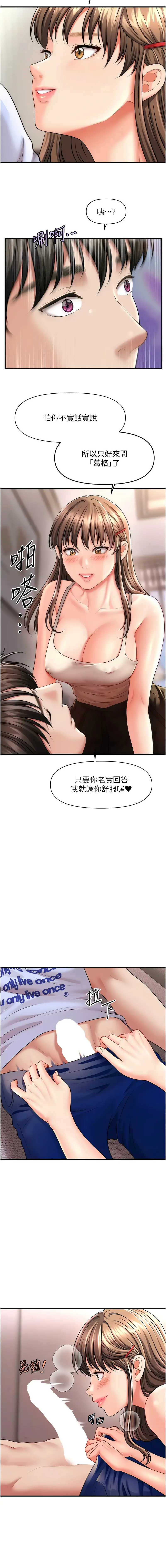 催眠疗法 催眠疗法 第8话