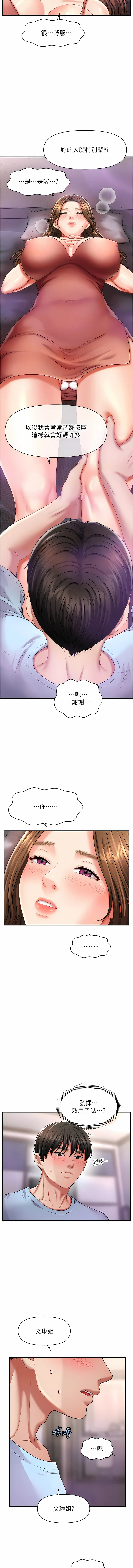 催眠疗法 第3话 催眠疗法