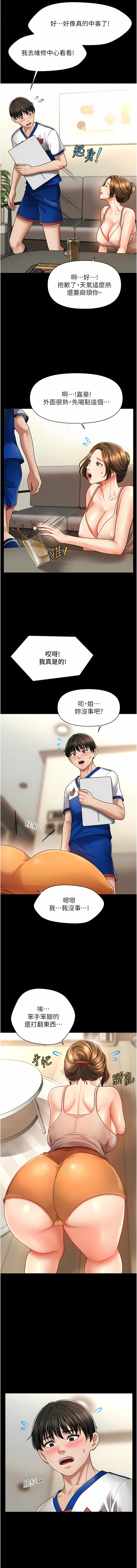 催眠疗法 第4话 催眠疗法