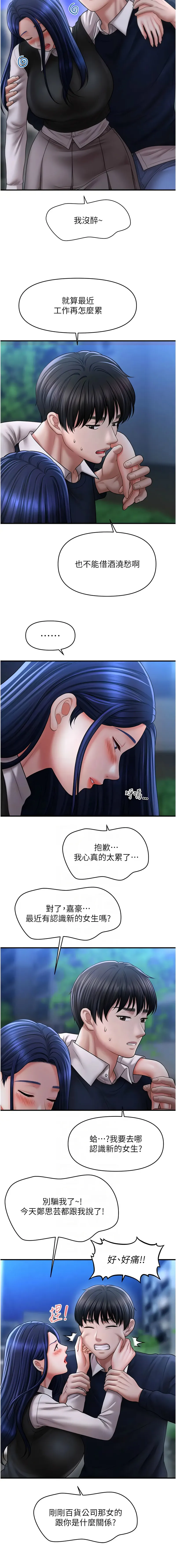 催眠疗法 催眠疗法 第27话