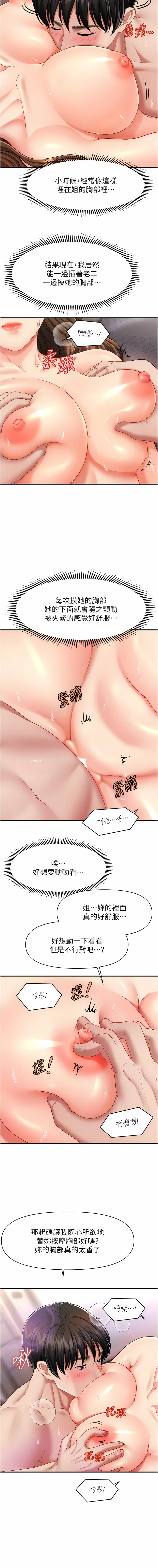 催眠疗法 第4话 催眠疗法