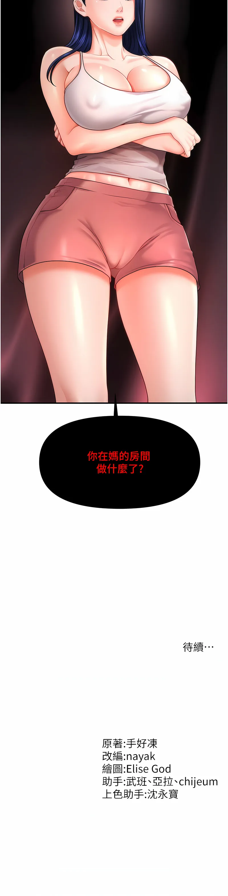 催眠疗法 第4话 催眠疗法