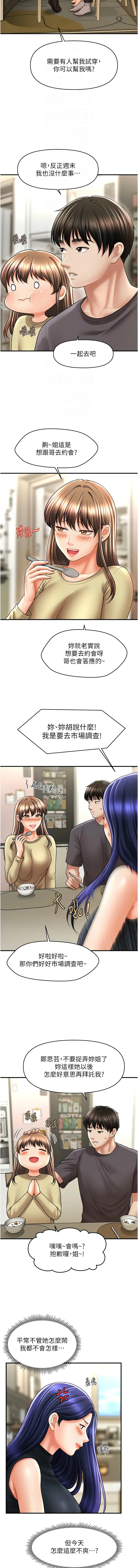 催眠疗法 催眠疗法 第27话