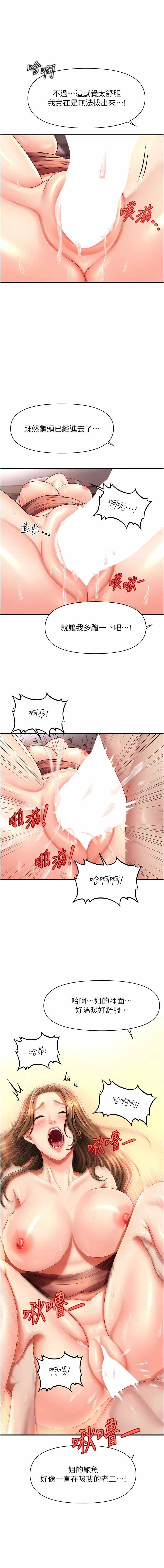 催眠疗法 第3话 催眠疗法