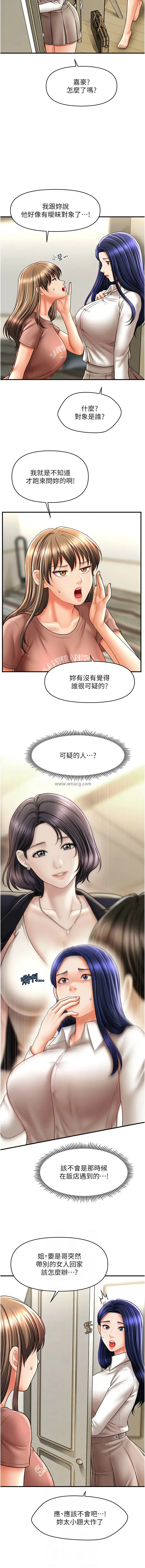 催眠疗法 催眠疗法 第27话