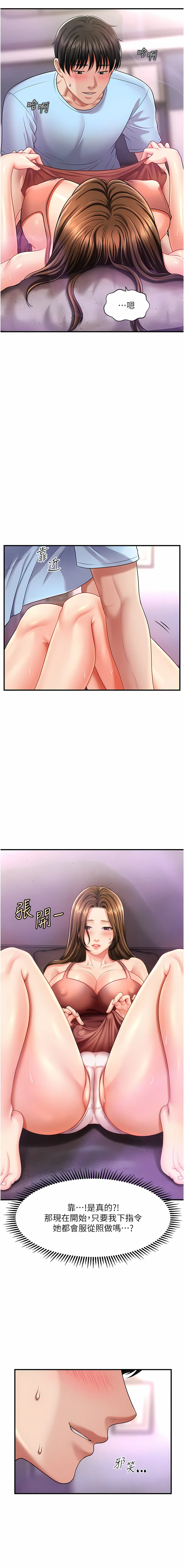 催眠疗法 第3话 催眠疗法