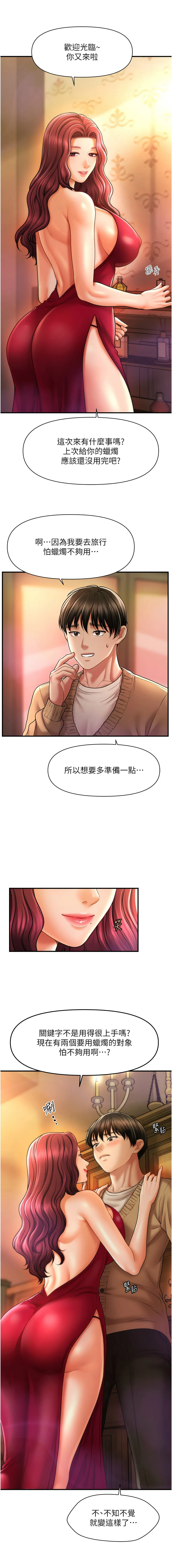 催眠疗法 催眠疗法 第13话