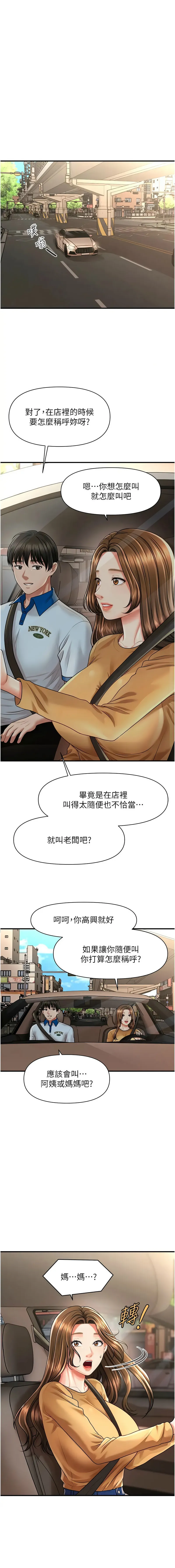催眠疗法 催眠疗法 第8话