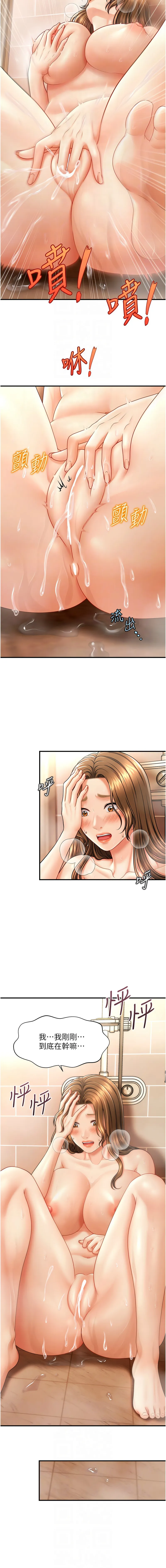 催眠疗法 催眠疗法 第10话