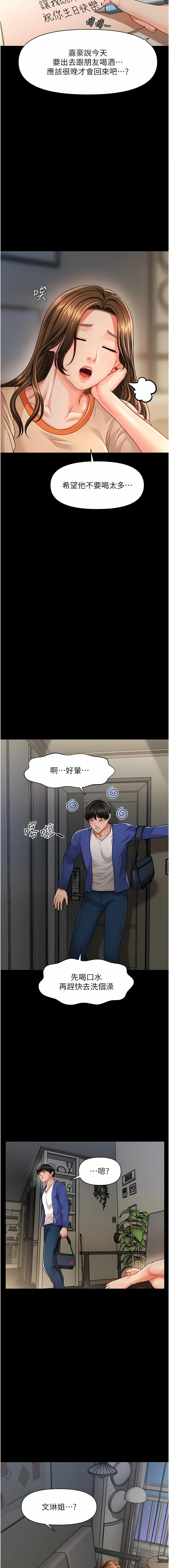 催眠疗法 第4话 催眠疗法