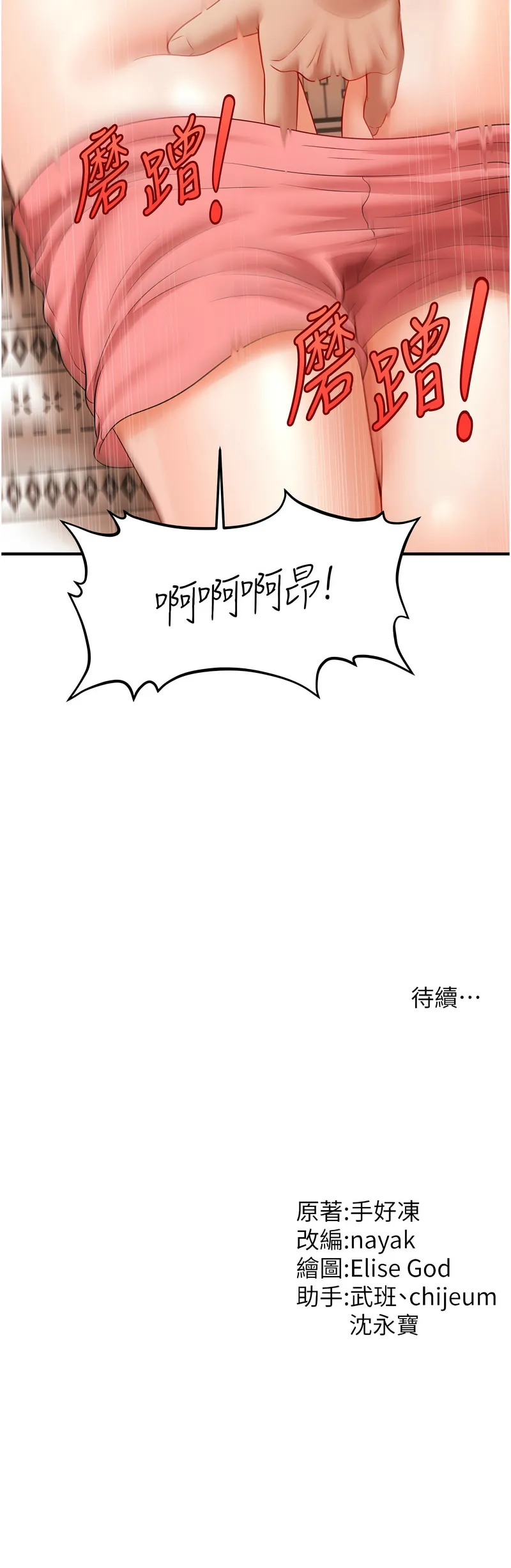 催眠疗法 催眠疗法 第11话