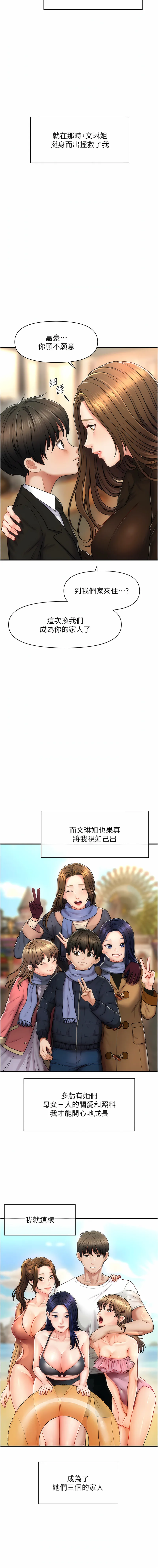 催眠疗法 第1话 催眠聊法