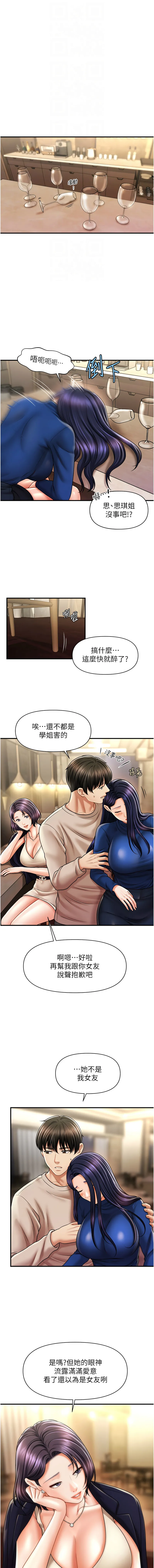 催眠疗法 催眠疗法 第15话