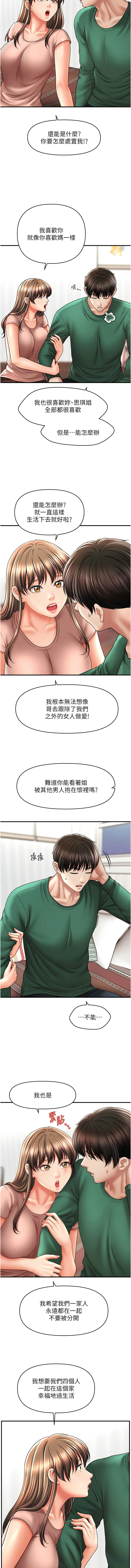 催眠疗法 催眠疗法 第26话