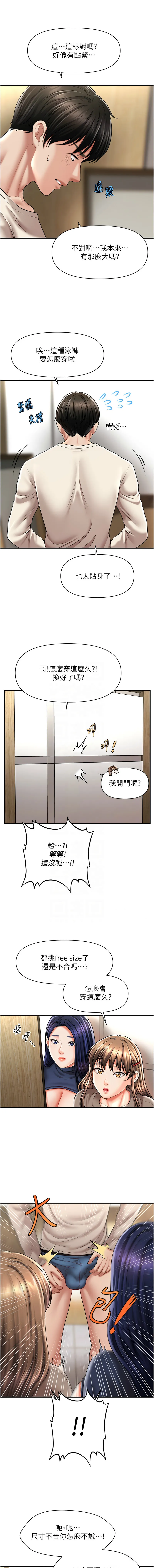 催眠疗法 催眠疗法 第13话