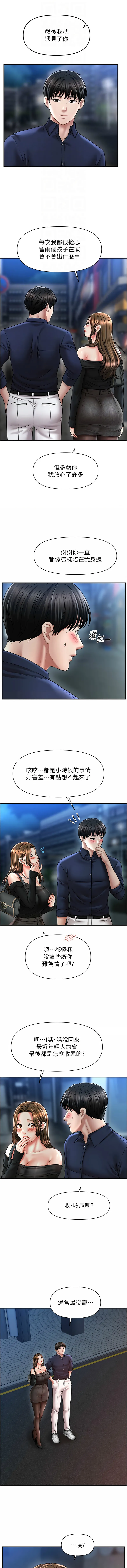 催眠疗法 催眠疗法 第22话