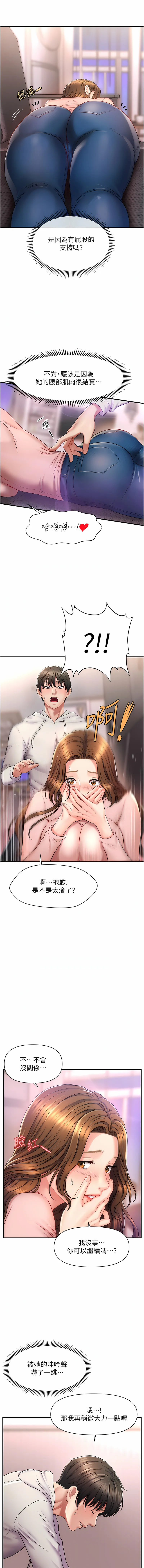 催眠疗法 第1话 催眠聊法