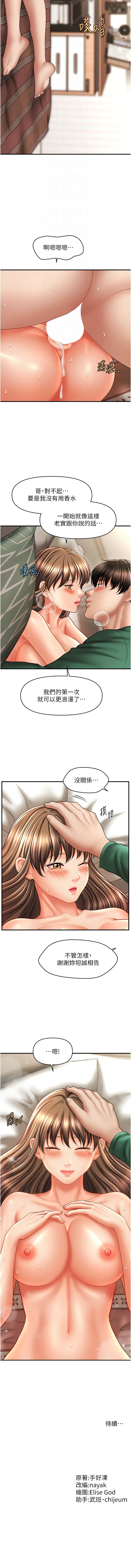 催眠疗法 催眠疗法 第26话