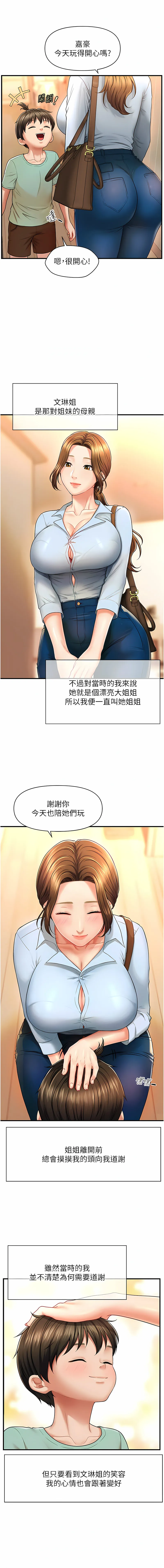催眠疗法 第1话 催眠聊法