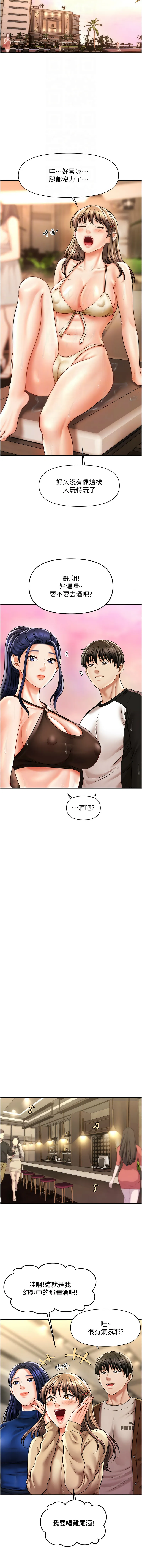 催眠疗法 催眠疗法 第14话