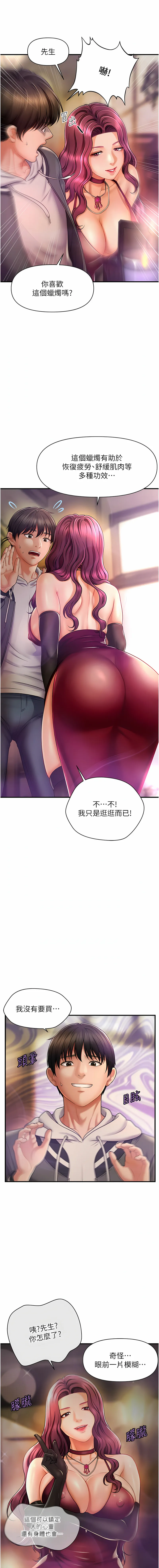 催眠疗法 第1话 催眠聊法