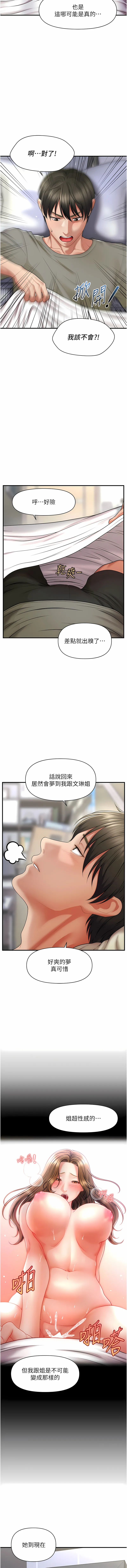 催眠疗法 第1话 催眠聊法