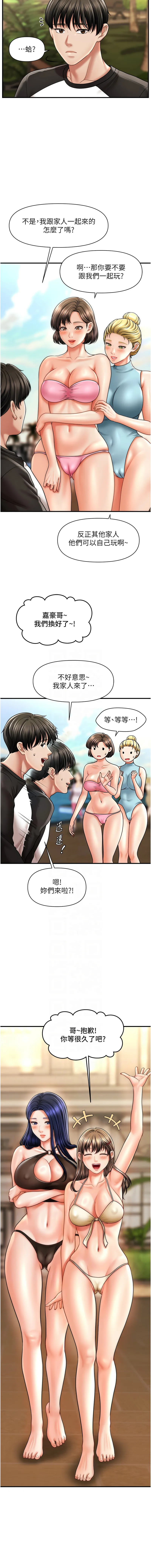 催眠疗法 催眠疗法 第14话