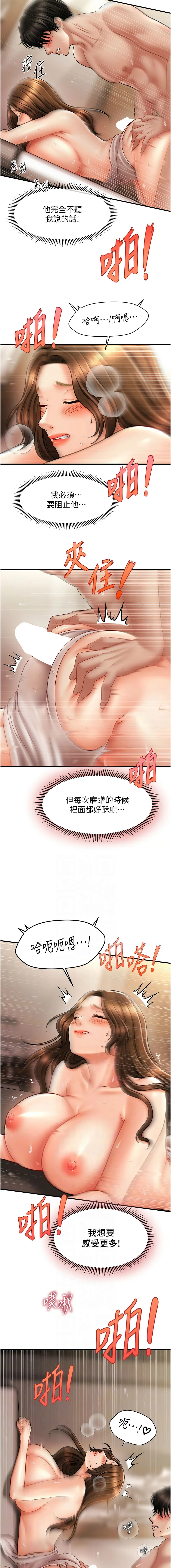 催眠疗法 催眠疗法 第17话