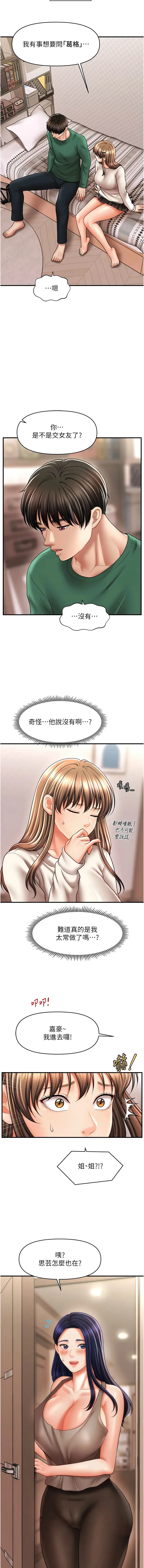 催眠疗法 催眠疗法 第24话