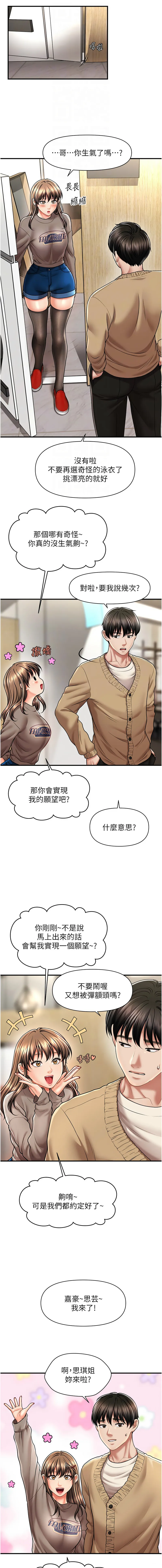 催眠疗法 催眠疗法 第13话