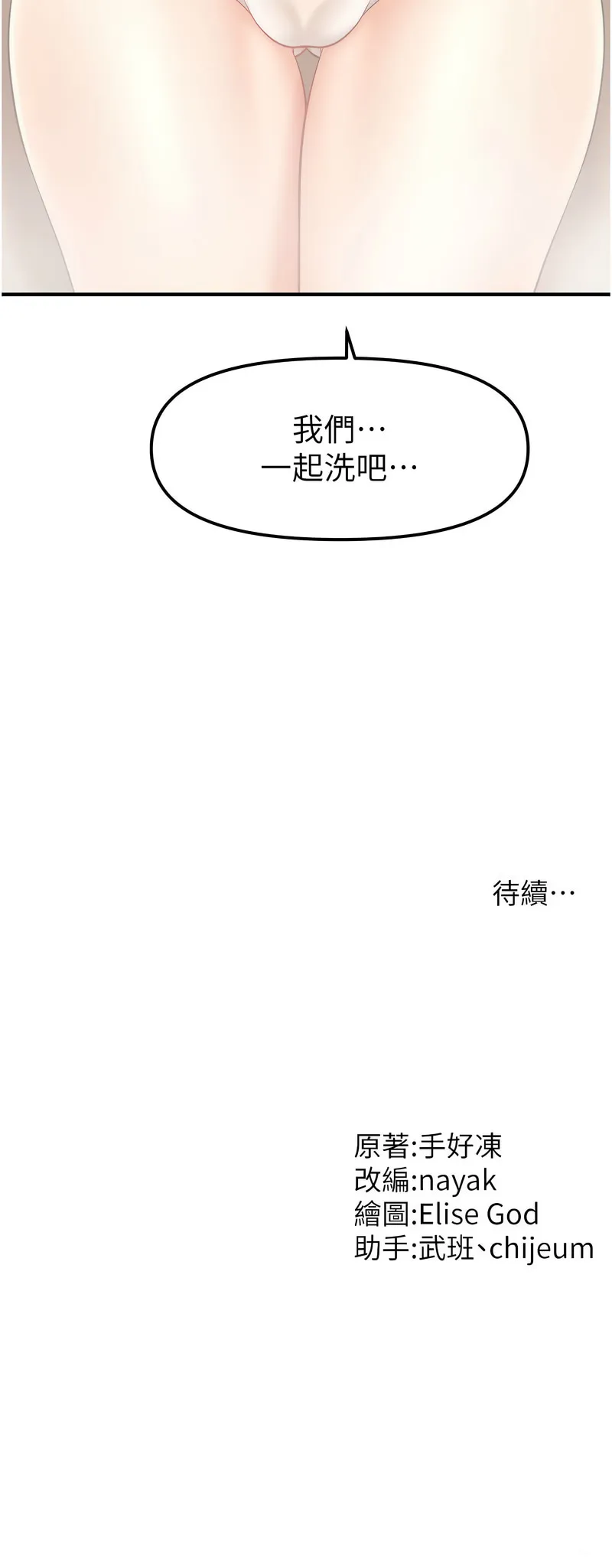 催眠疗法 催眠疗法 第15话