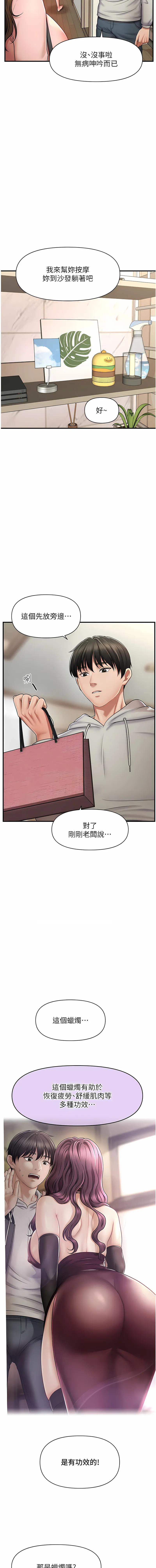 催眠疗法 第1话 催眠聊法
