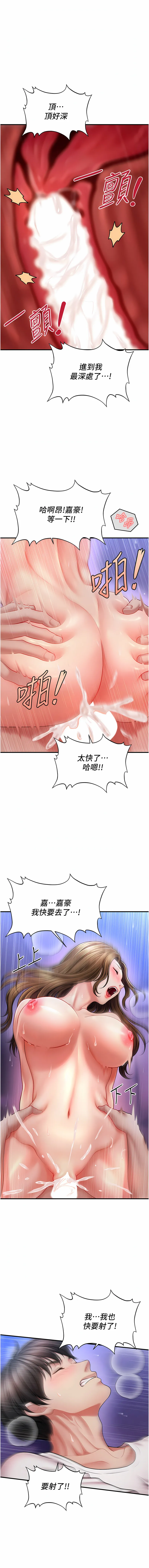 催眠疗法 第1话 催眠聊法