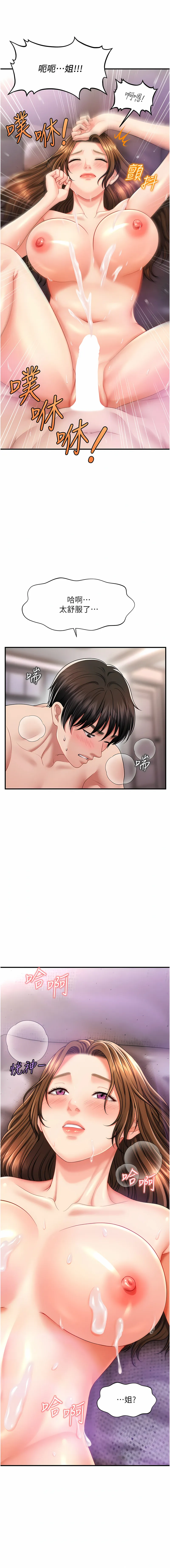 催眠疗法 第4话 催眠疗法